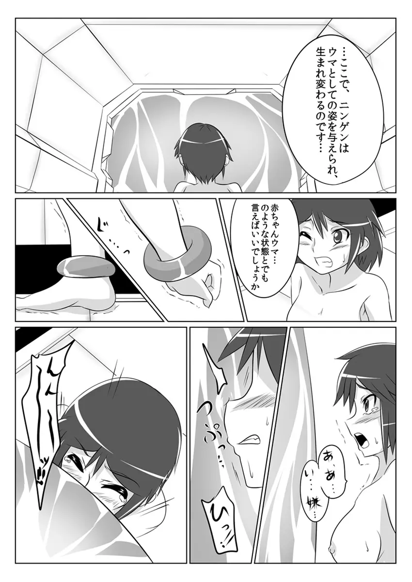 次元帝国ドミギュラス対オルガナイズドヒロインズ - page10