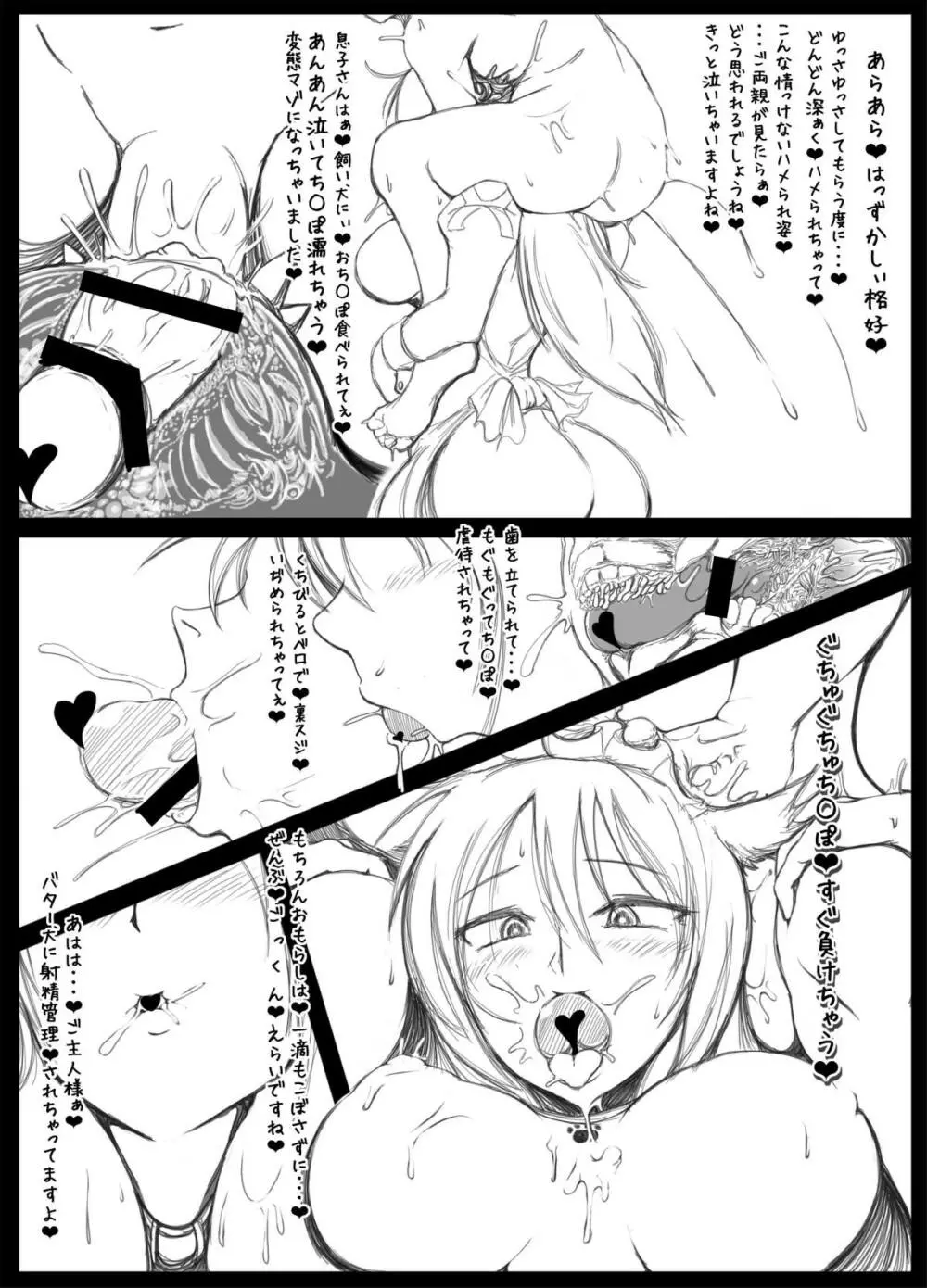 イミテーションガールズ - page11