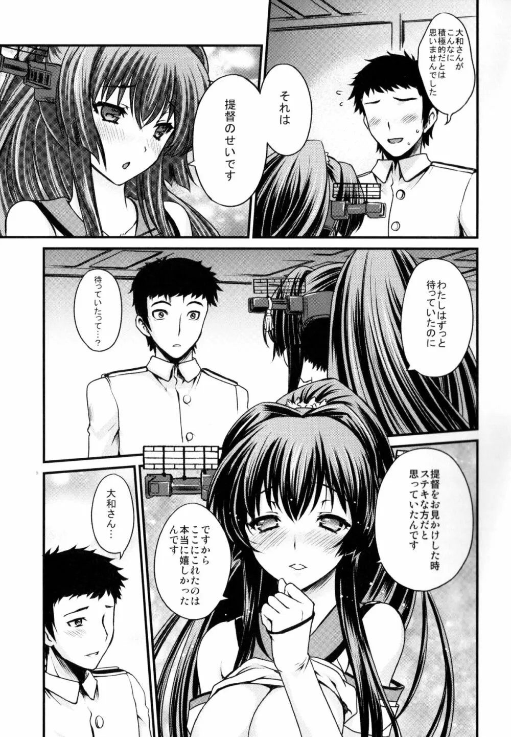 戦女・紺碧 - page16