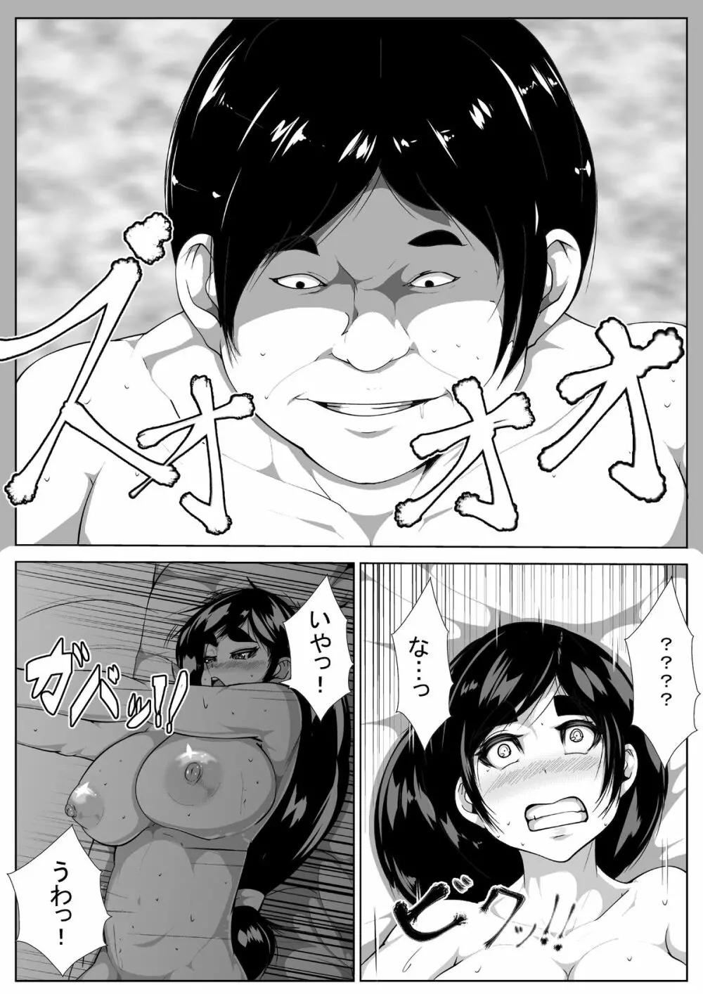 コスプレ好きの彼女が寝取られる - page4