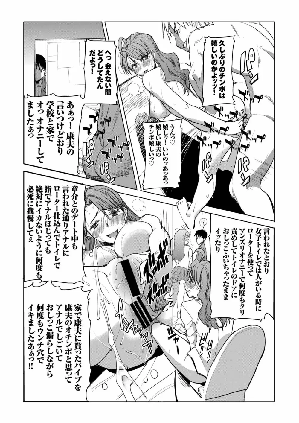 アンスイート 井上愛 私は誰を愛してるの・・・大好きな恋人・・・それともアイツ・・・act1 - page11