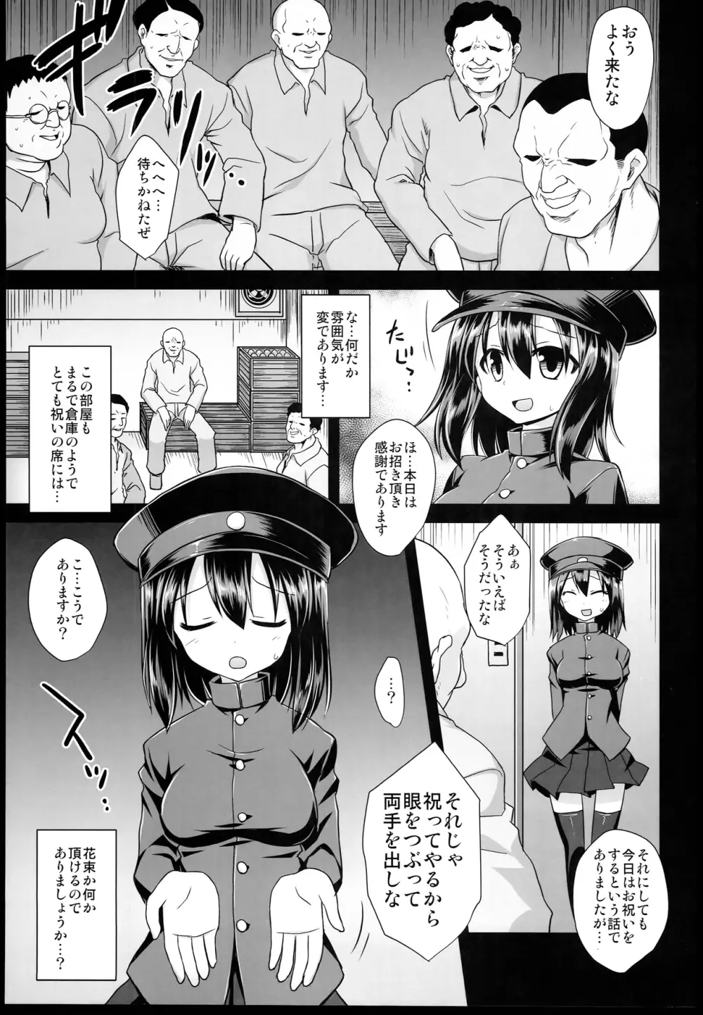 艦娘着妊 あきつ丸乳奴調教 - page7