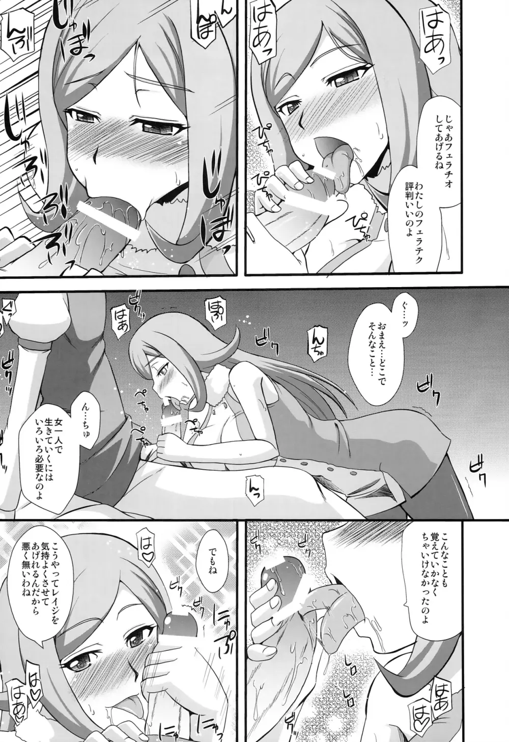 アイラ・レイジトセックスシタイネン - page10