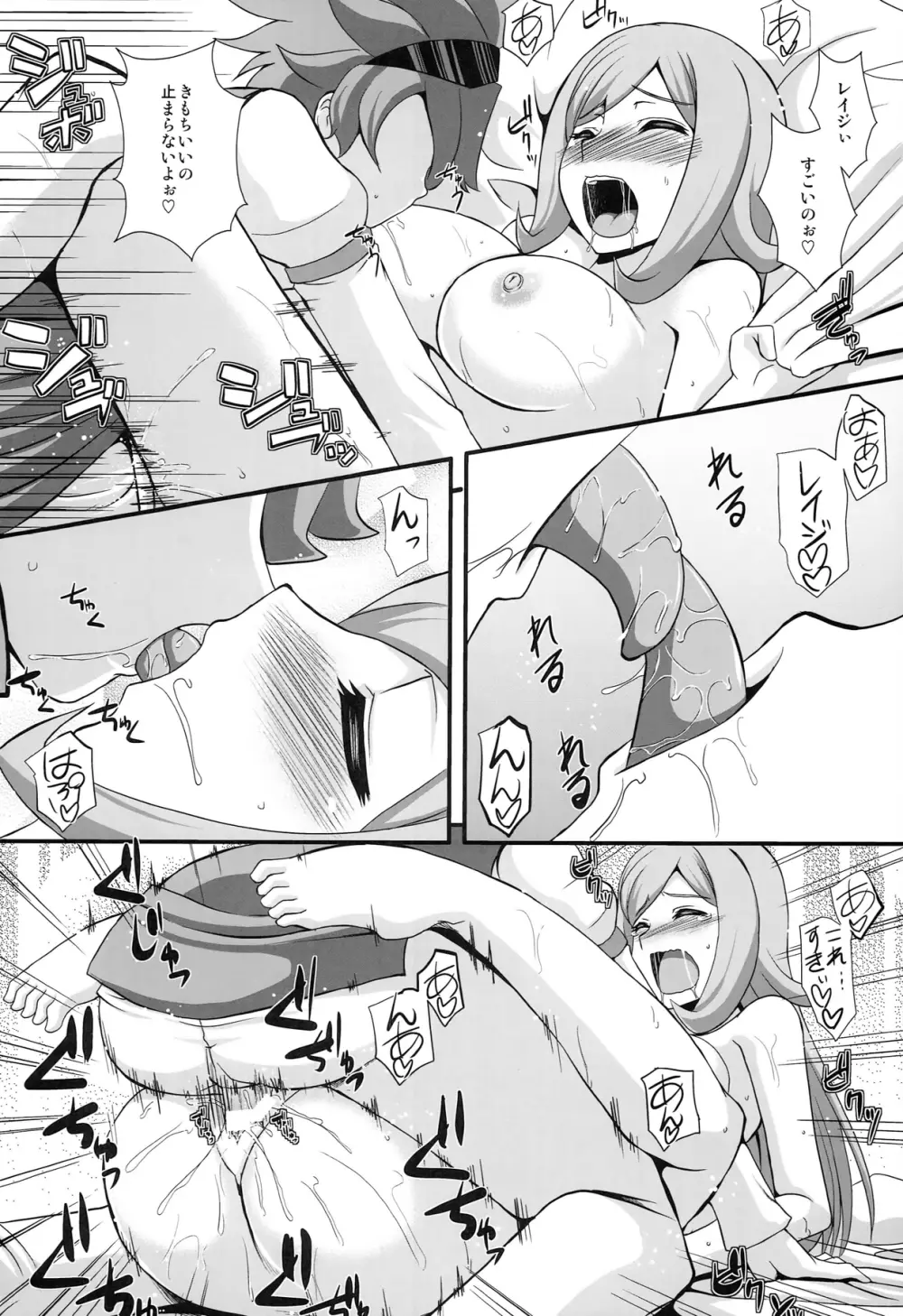 アイラ・レイジトセックスシタイネン - page24