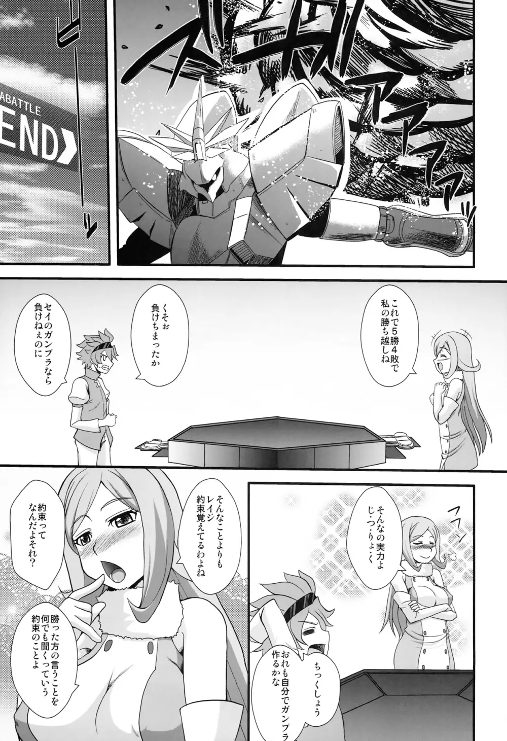 アイラ・レイジトセックスシタイネン - page7