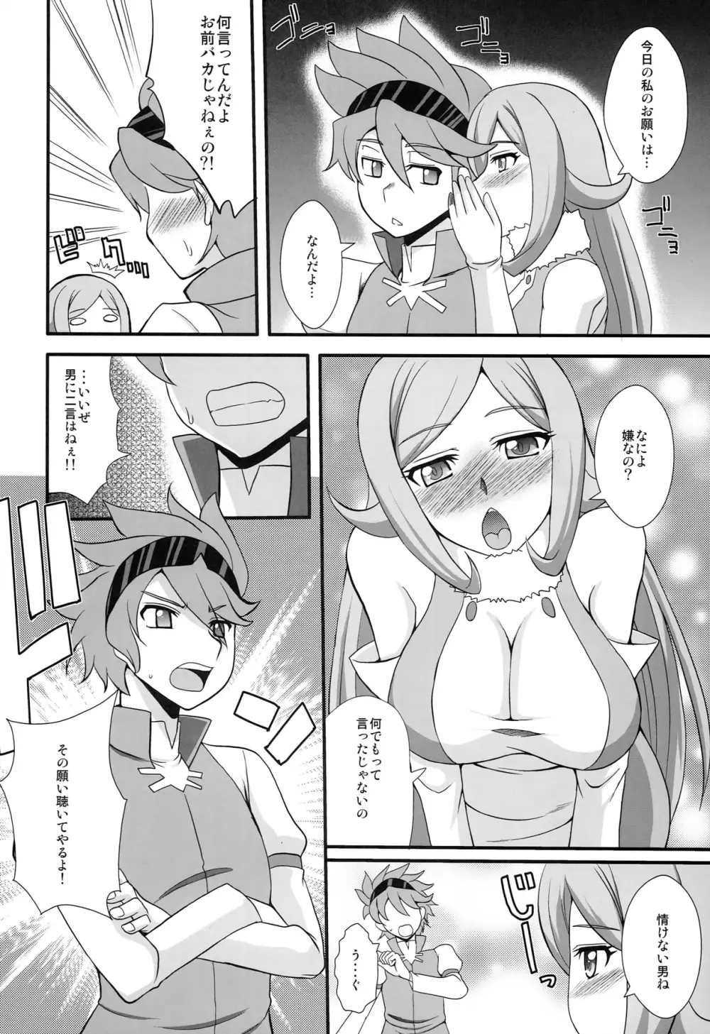 アイラ・レイジトセックスシタイネン - page8