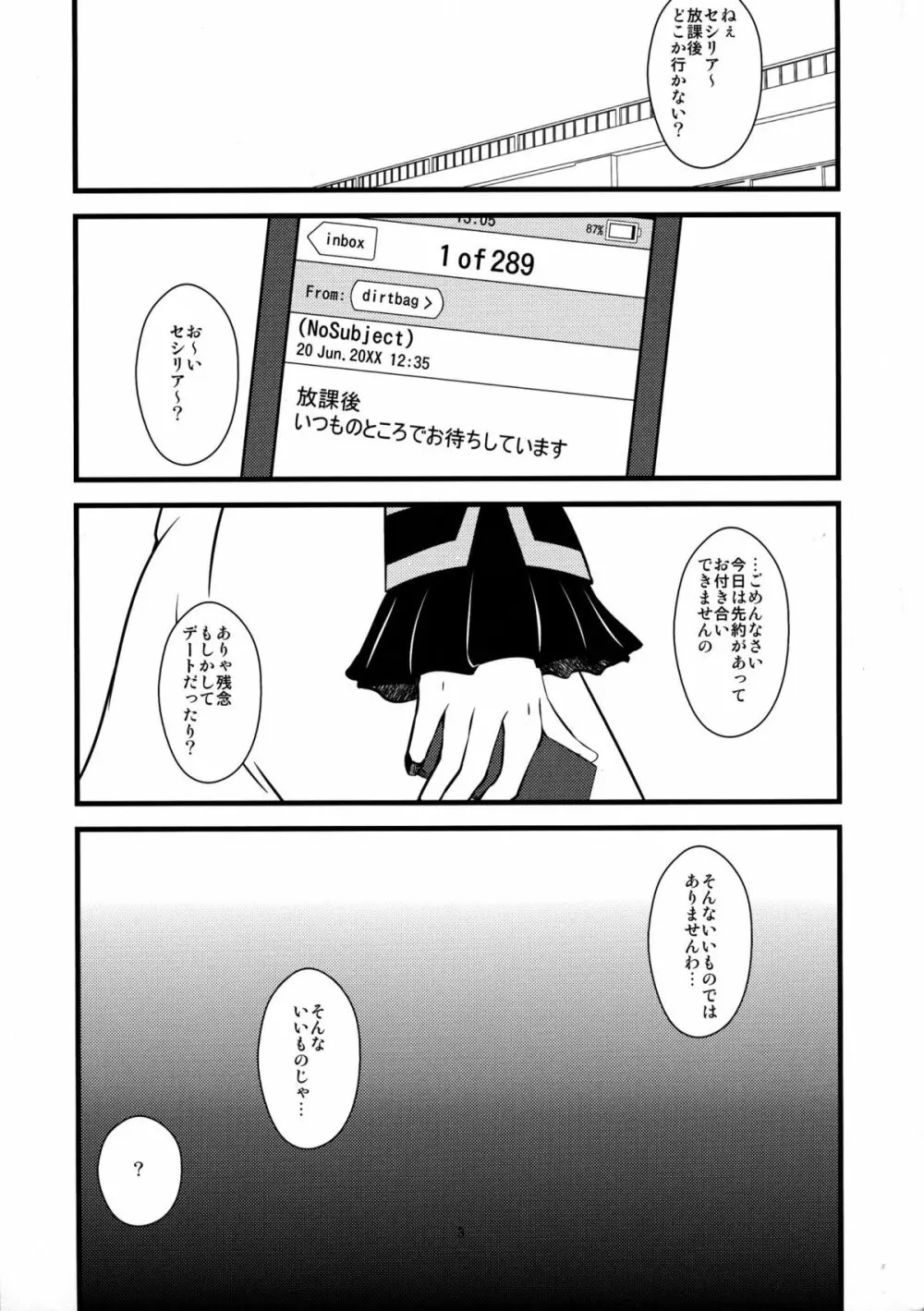 セシリアさんが罠にハマって触手を孕んじゃう本 2 - page3