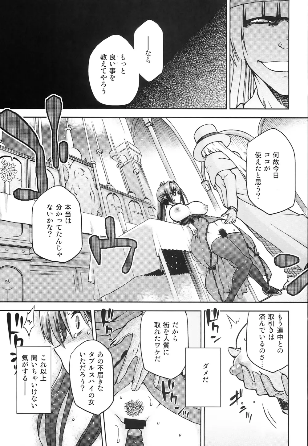 青子BLUE5 前編 - page25