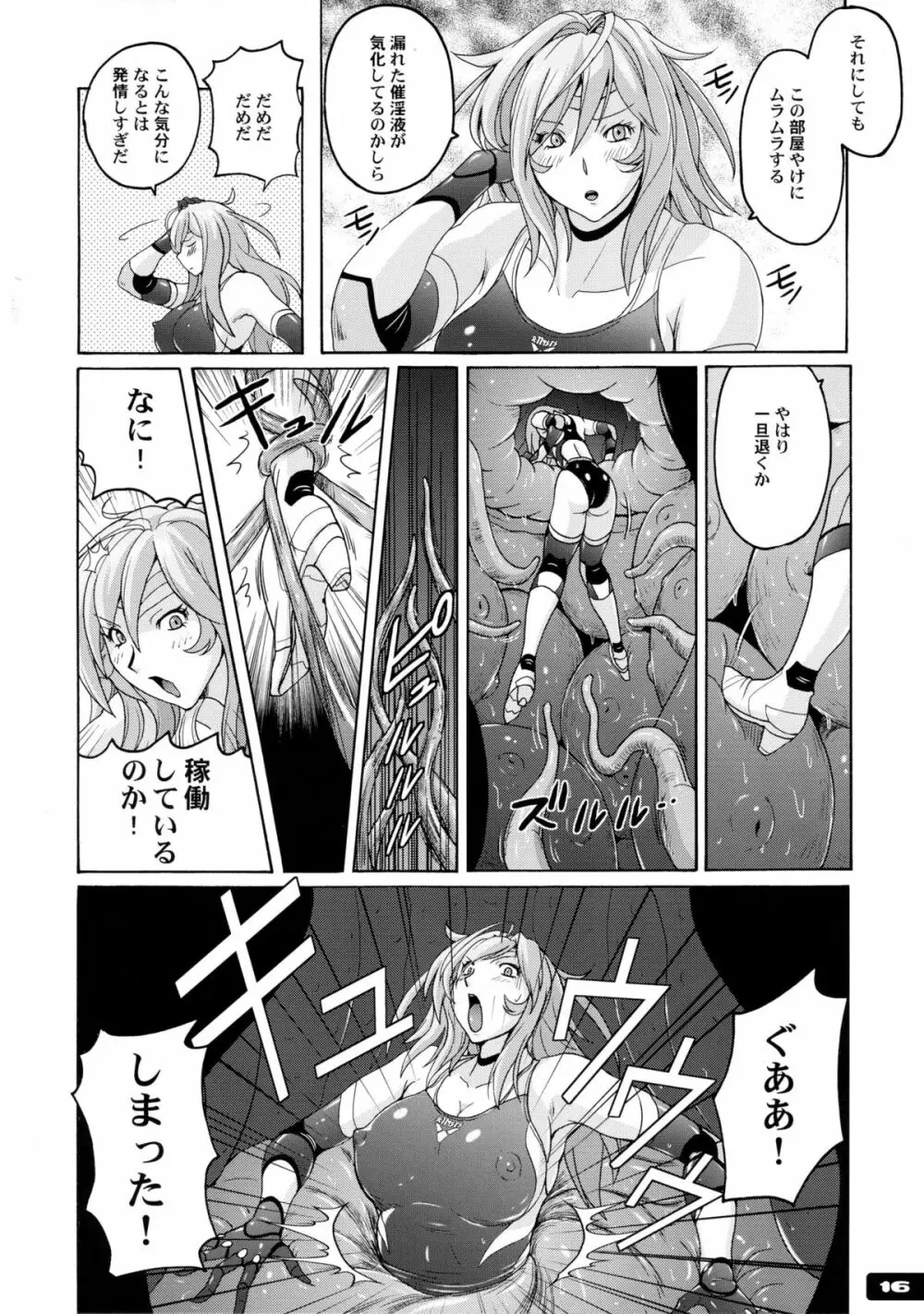 ぴたぴた競泳水着戦士3 - page16