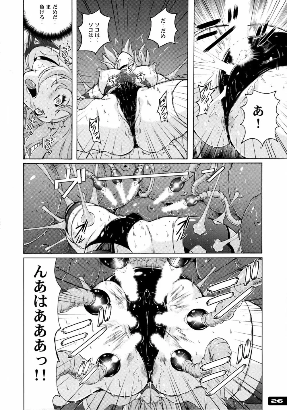 ぴたぴた競泳水着戦士3 - page26