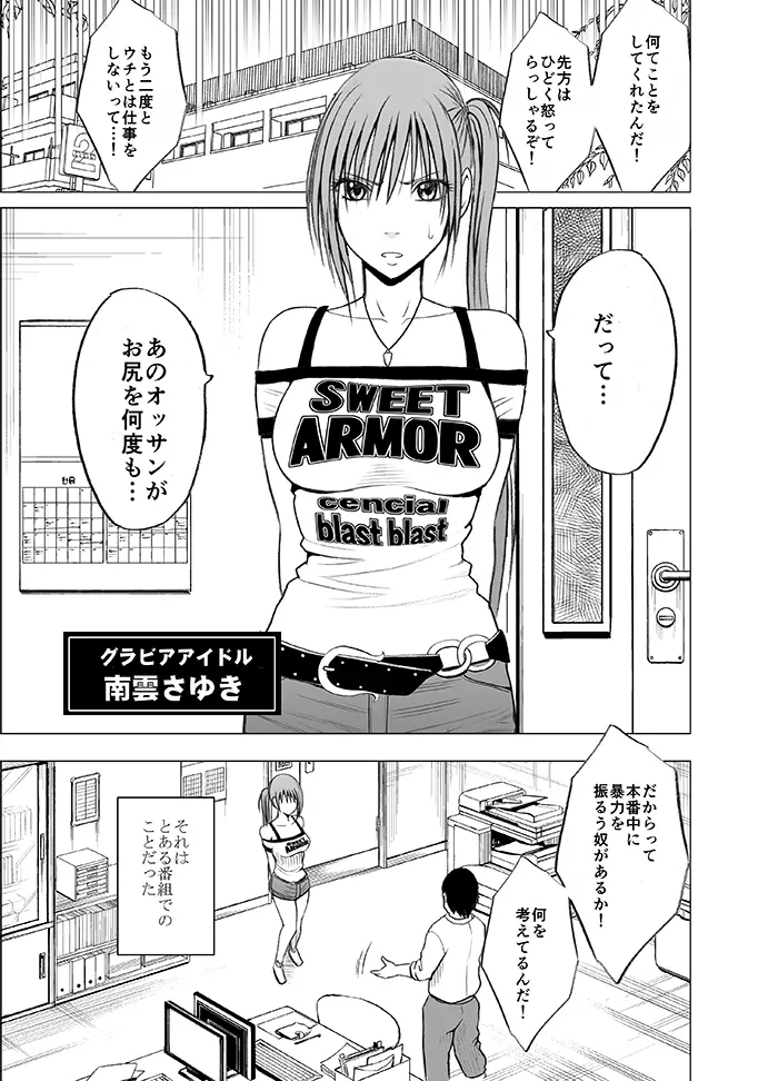 声の出せない状況でマッサージで感じる女たち - page2