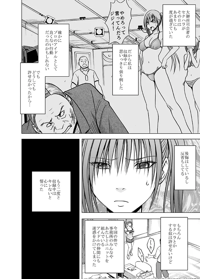 声の出せない状況でマッサージで感じる女たち - page3