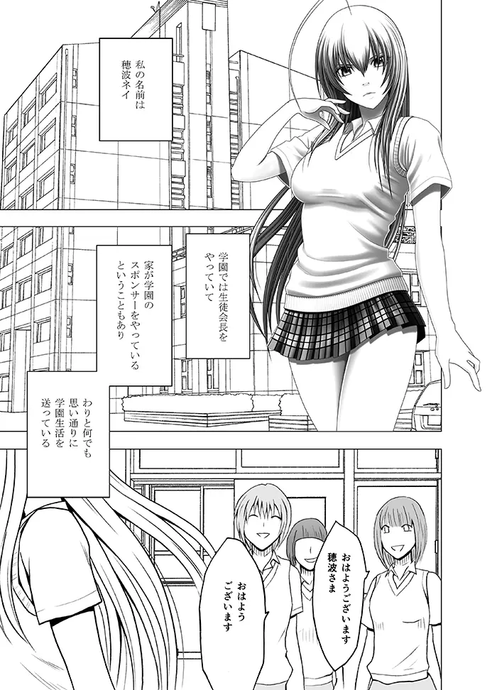 声の出せない状況でマッサージで感じる女たち - page31