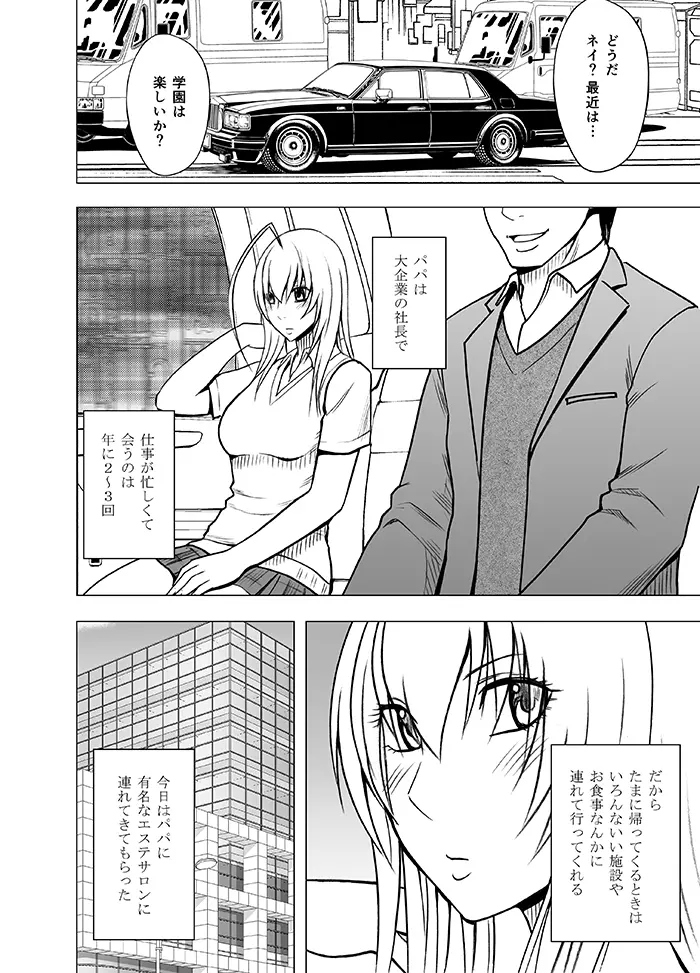 声の出せない状況でマッサージで感じる女たち - page32