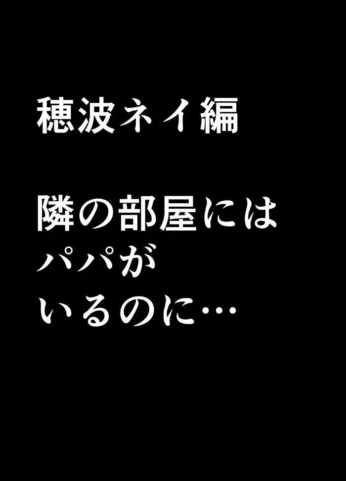 声の出せない状況でマッサージで感じる女たち - page34