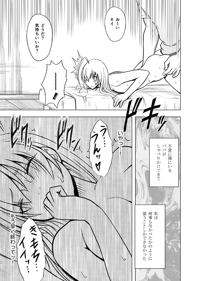 声の出せない状況でマッサージで感じる女たち - page59