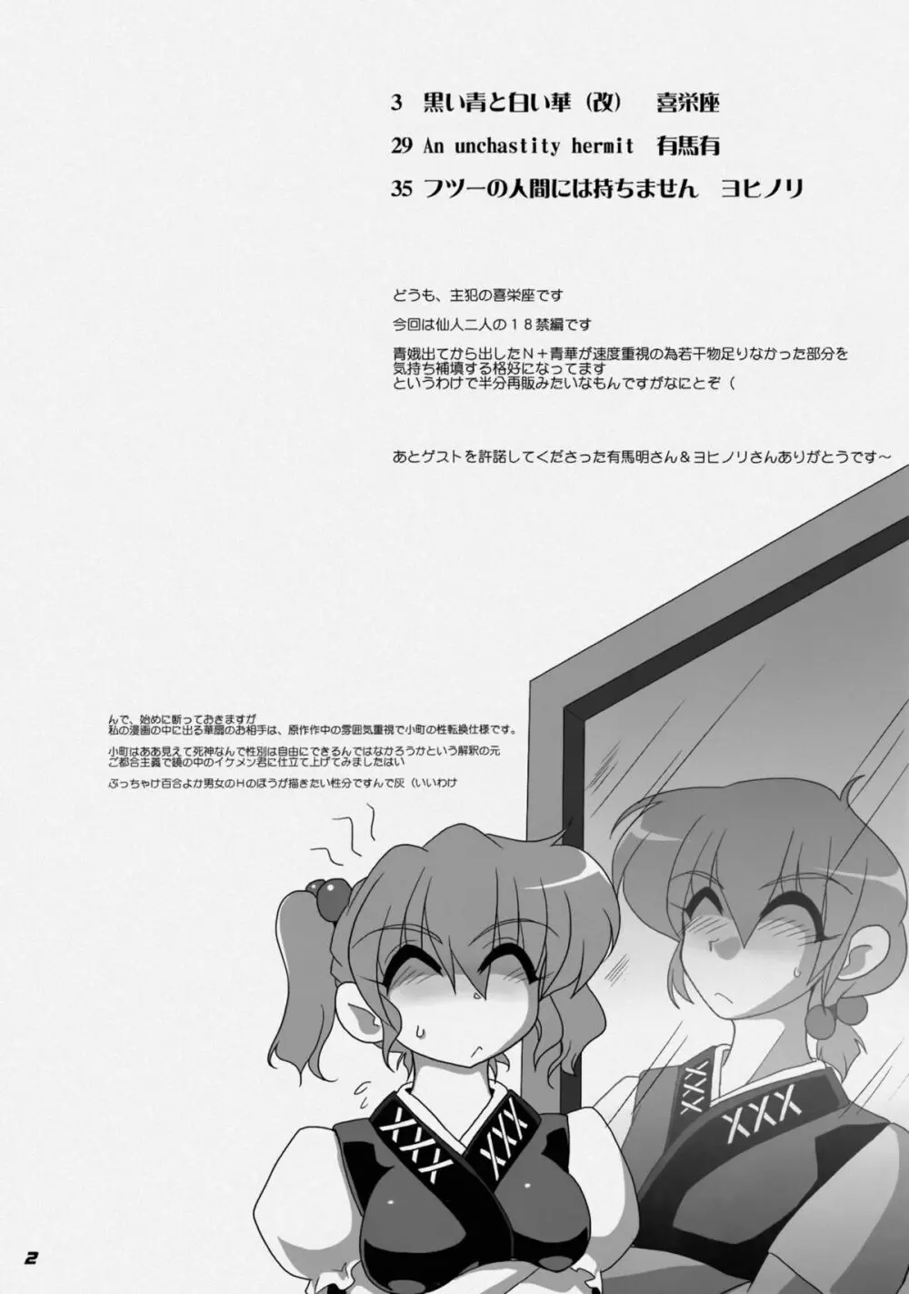 TOHO N+ KSR - page3