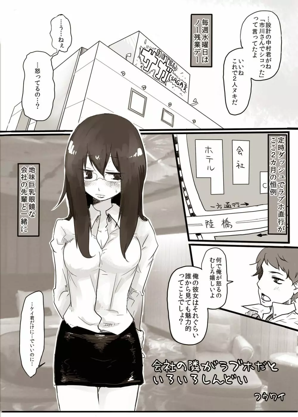 もももりあわせ - page26