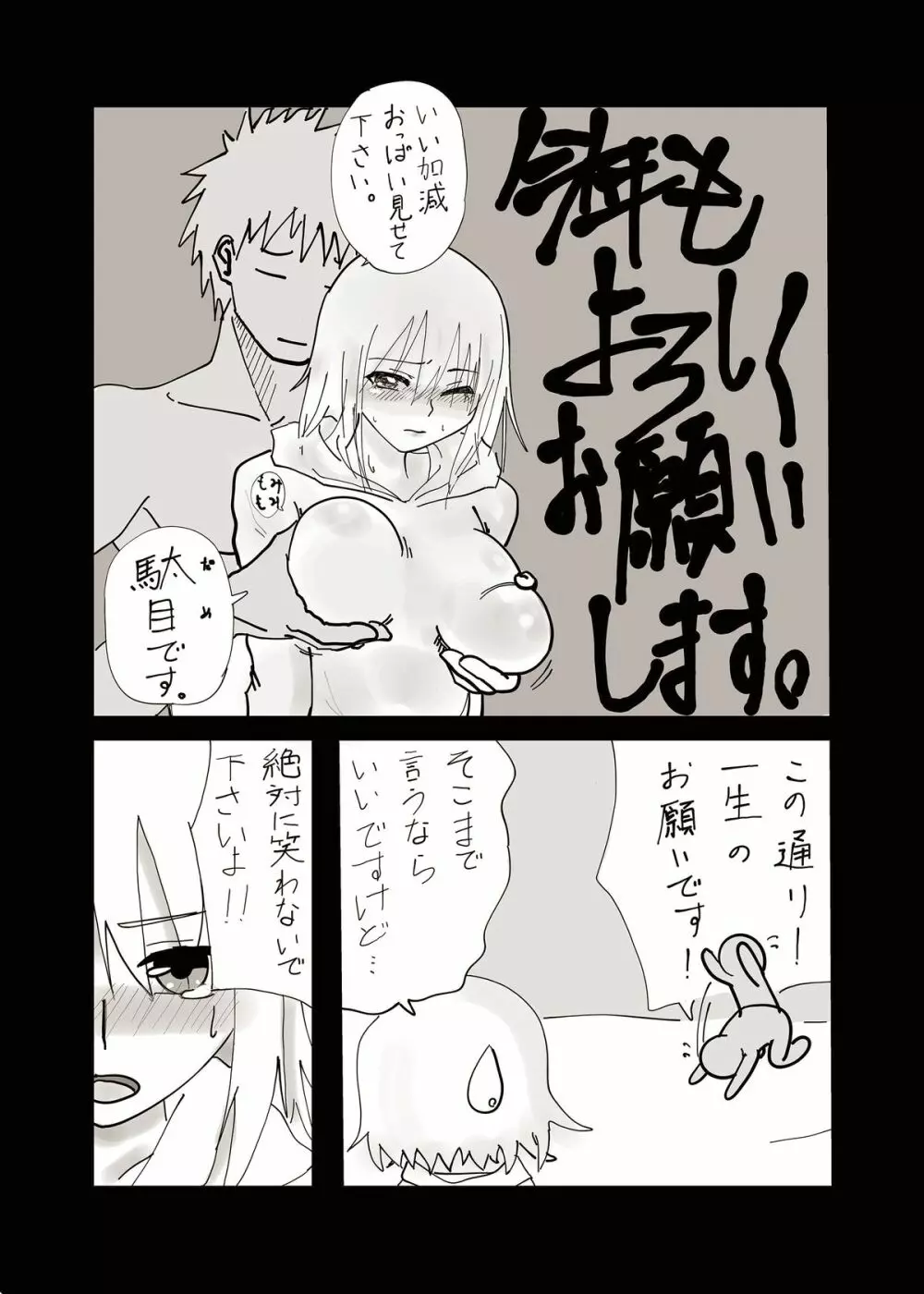 もももりあわせ - page42