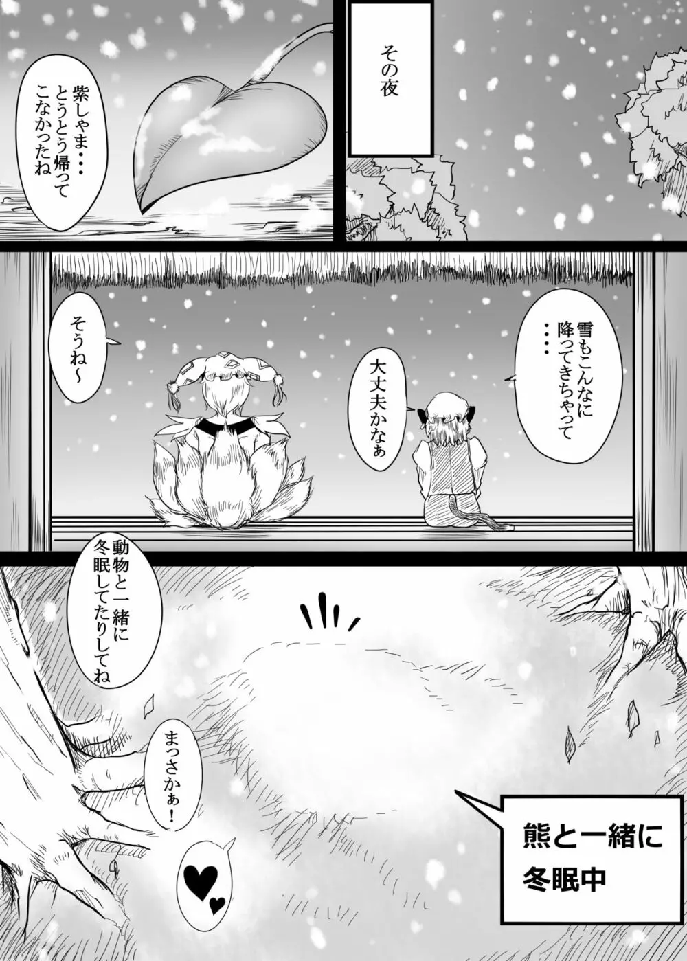 紫が獣姦経験のある動物達と極上のエッチをする獣姦本 - page18