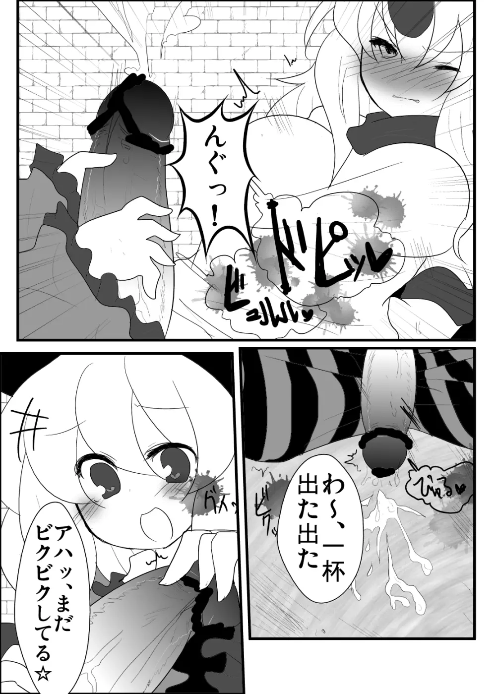 鬼も妖怪も本能で生きるべき！ - page5