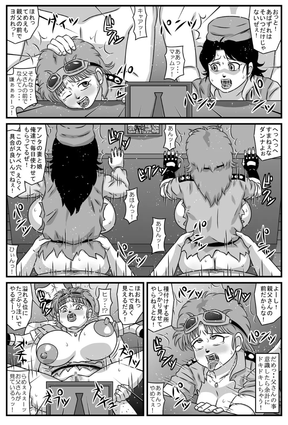 巨乳母娘が盗賊団の肉便器になったら - page23