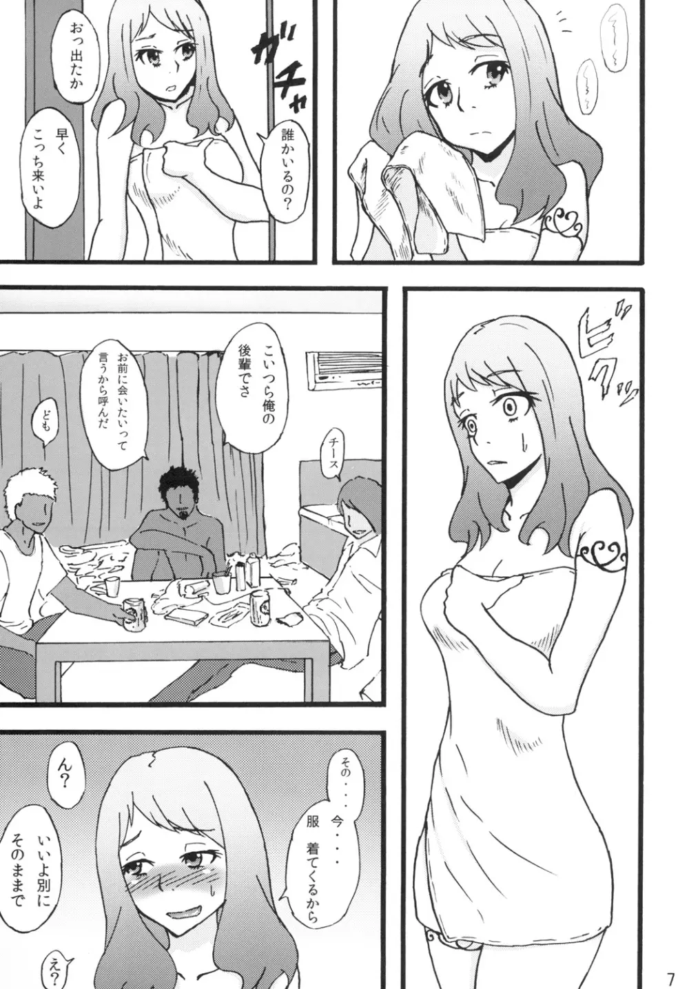 あなる乱交堕落 - page6