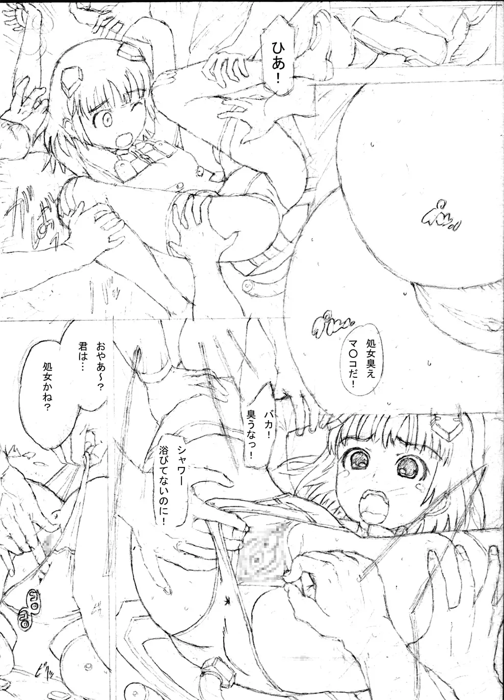 ラフ漫画 - page2