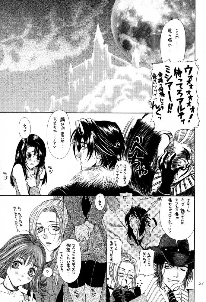 DOKAN 5 BT SEPHIE - page20