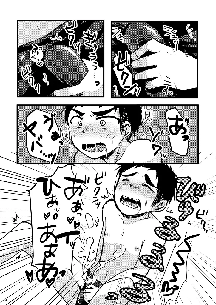 水着って気持ちいいね! - page9