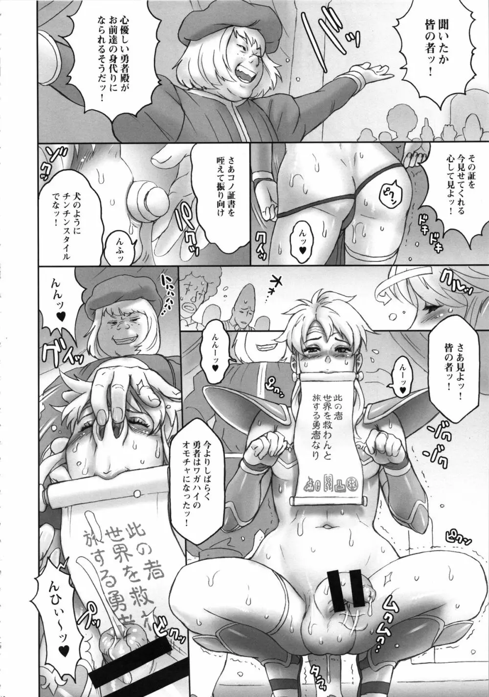 日本臭作EX - page10