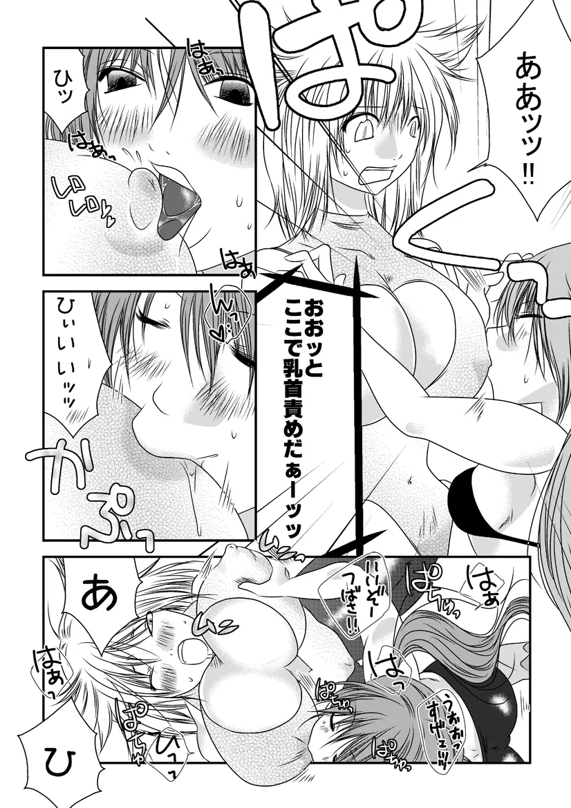 なのはな女子プロレス 第一試合 - page13