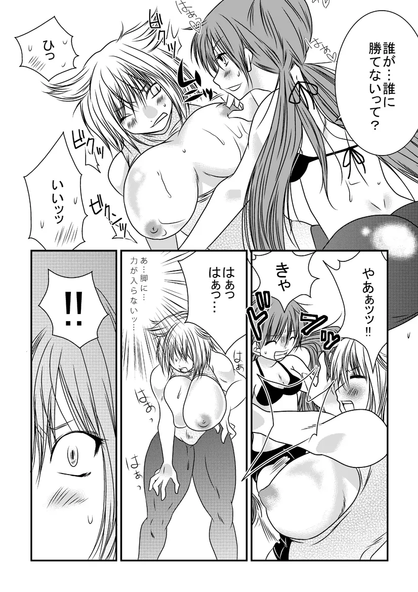 なのはな女子プロレス 第一試合 - page15