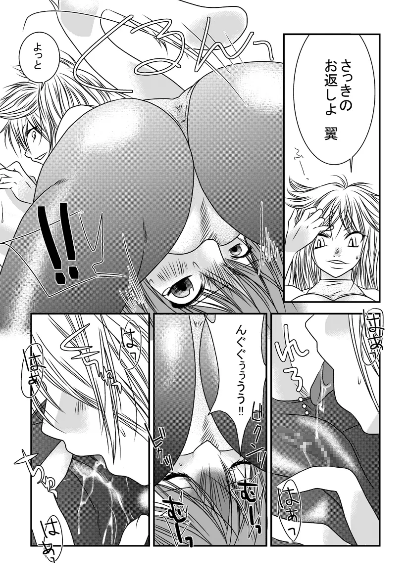 なのはな女子プロレス 第一試合 - page21