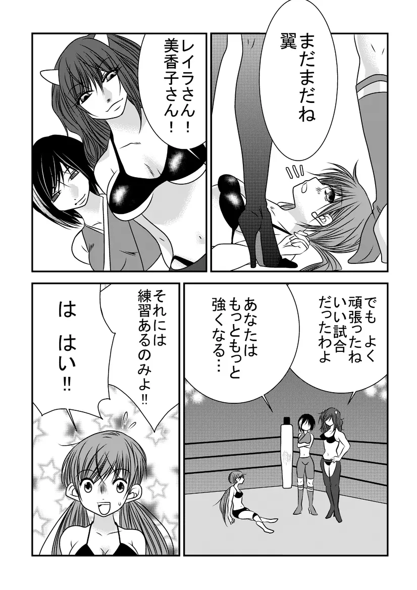 なのはな女子プロレス 第一試合 - page25