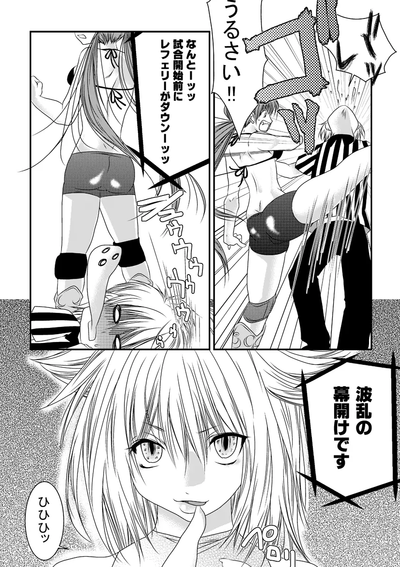 なのはな女子プロレス 第一試合 - page6