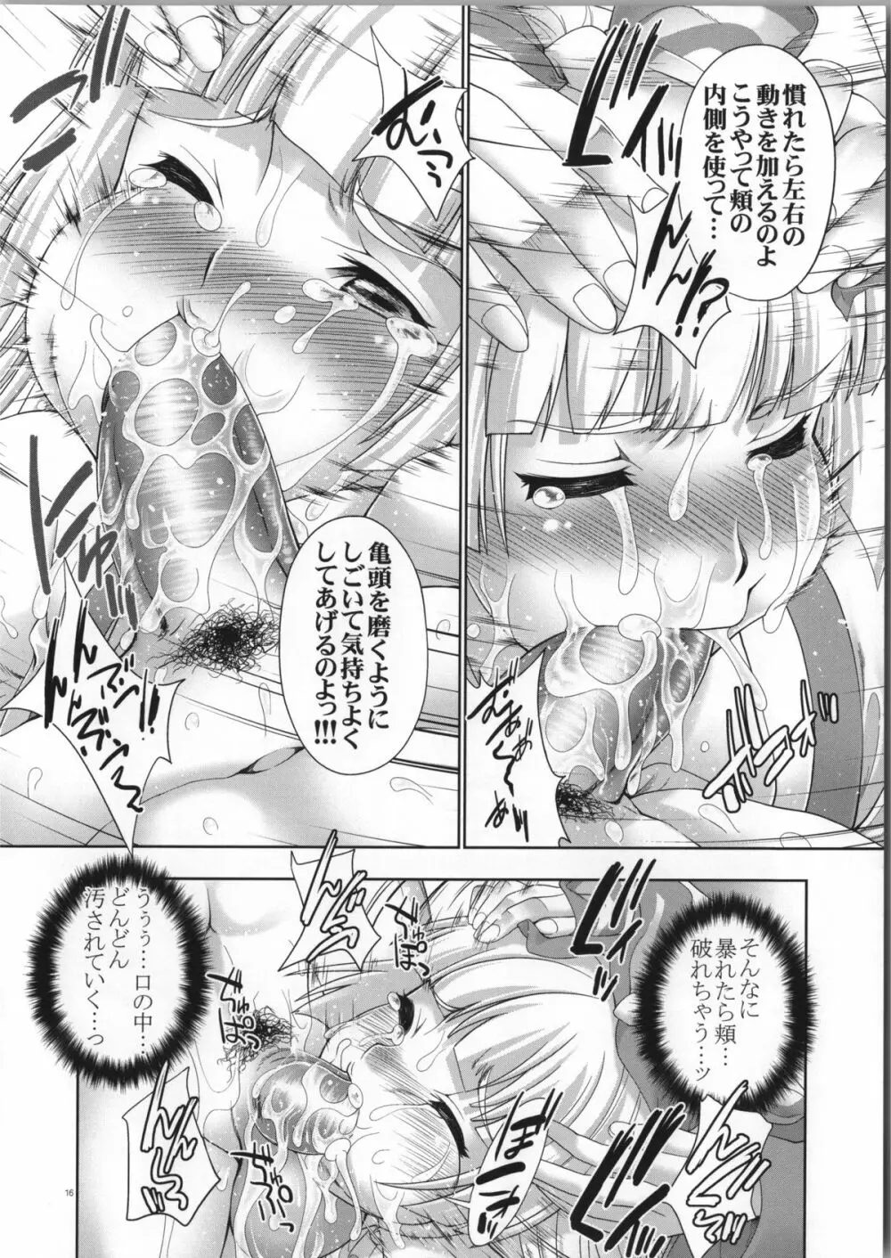 sperma card attack!! 永夜抄 妹紅編 SP - page23