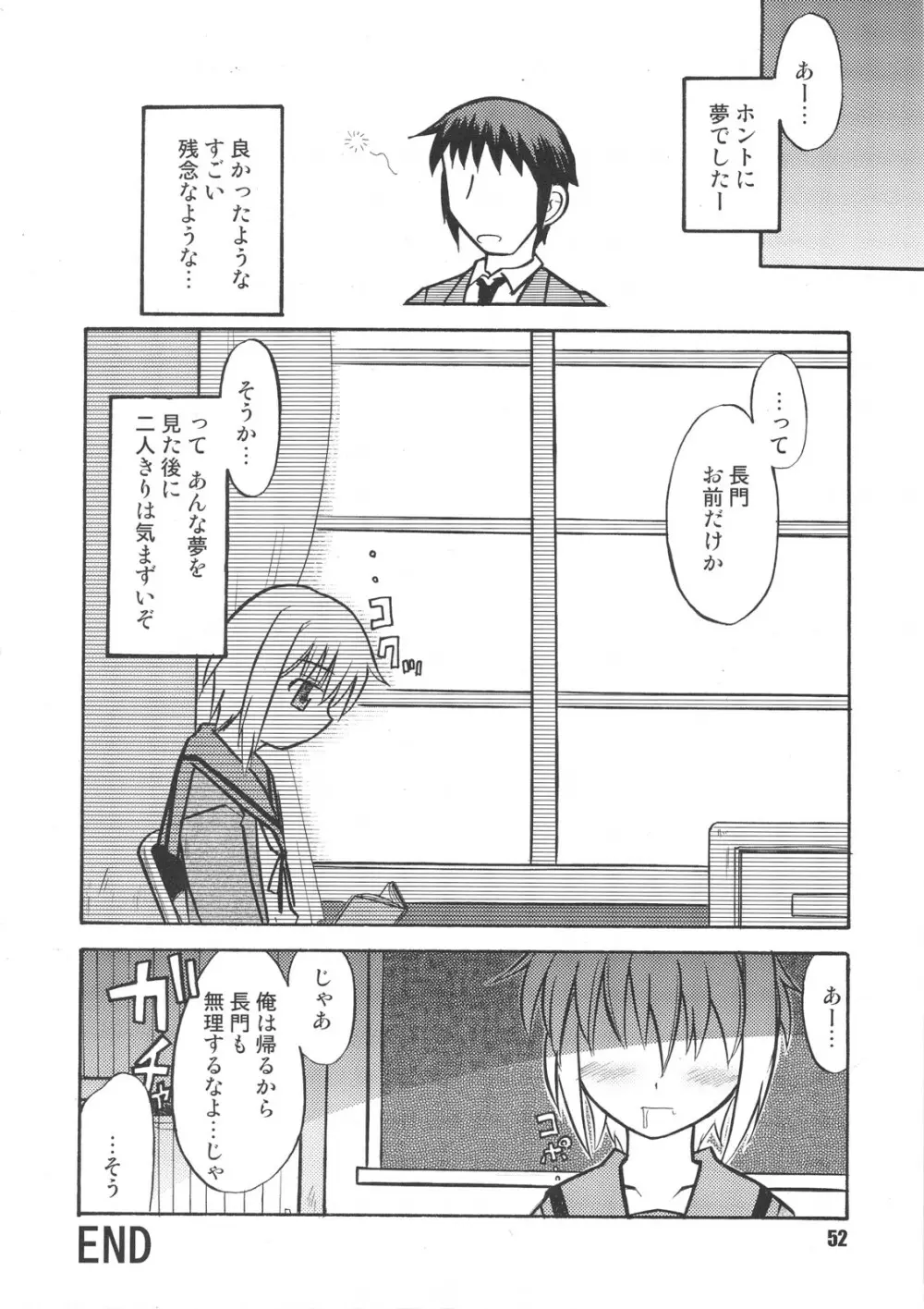 SOS団魂 - page51