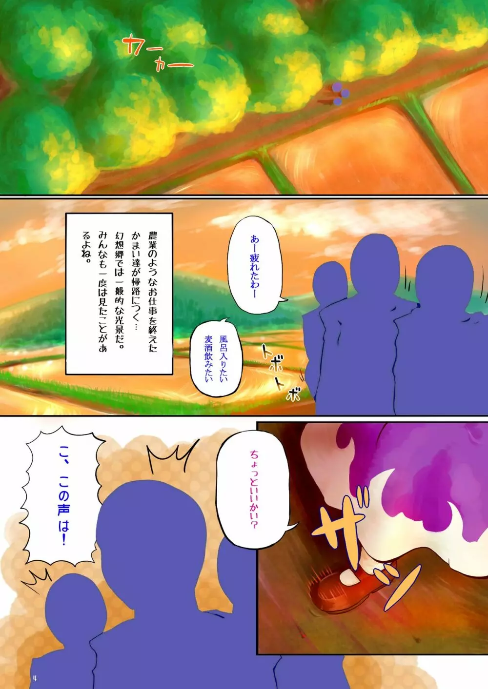 誘い受ける。 - page3