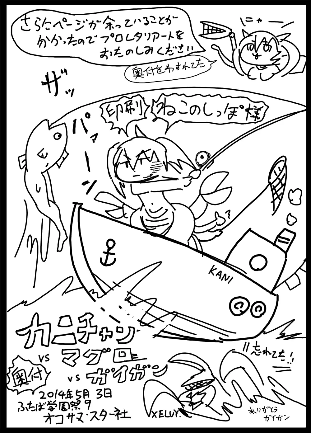 ミルクナビゲーション - page21