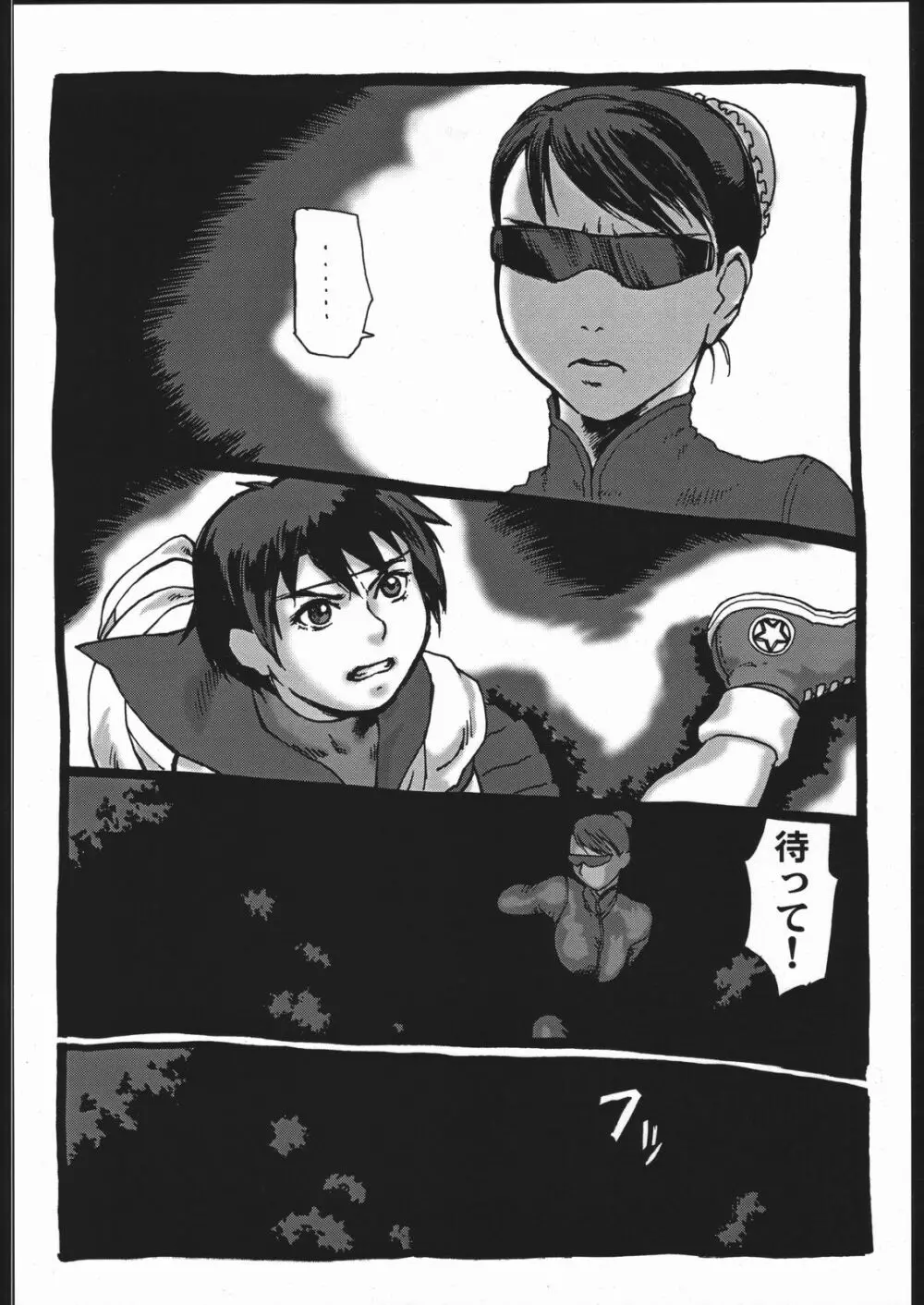 尻春 4 - page5