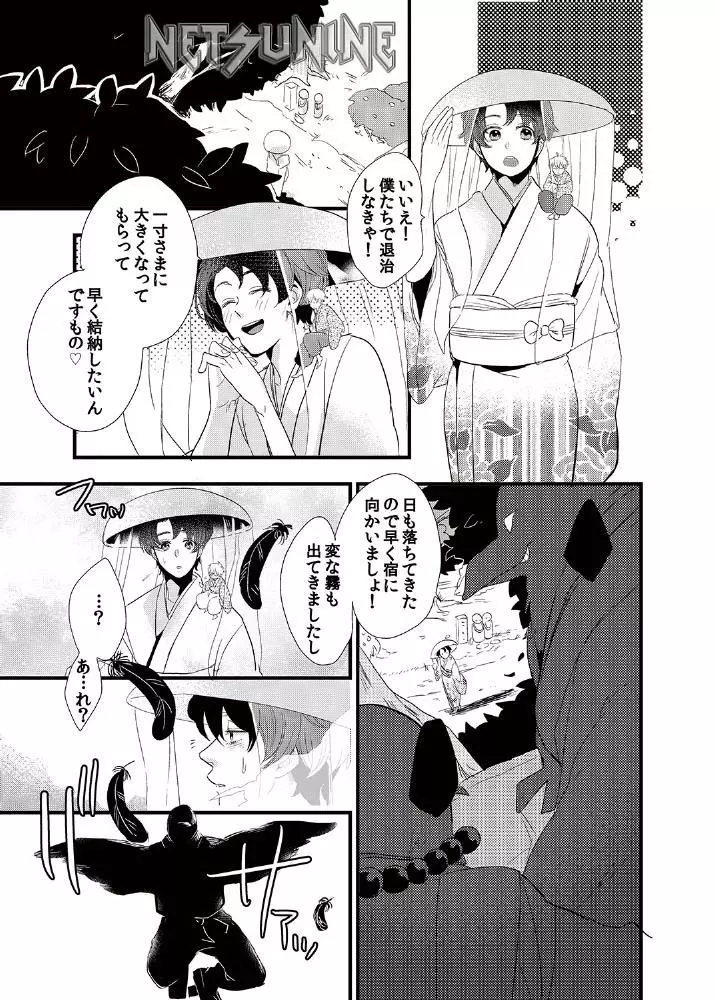 禁断♂BLおとぎ話～一寸法師～ - page20