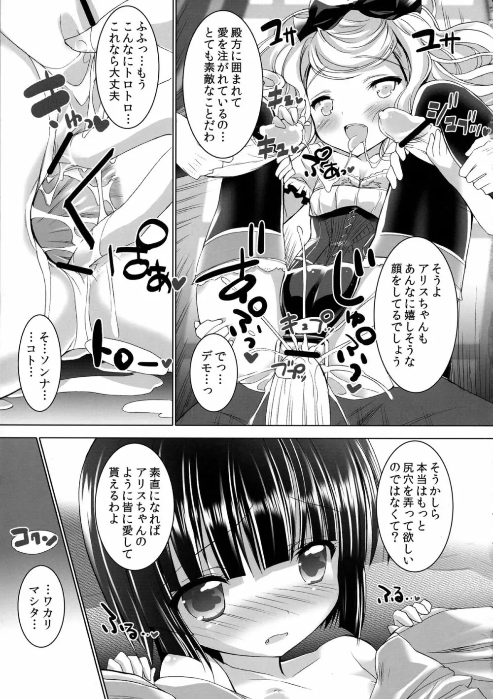 異国迷路の迷い子たち - page13