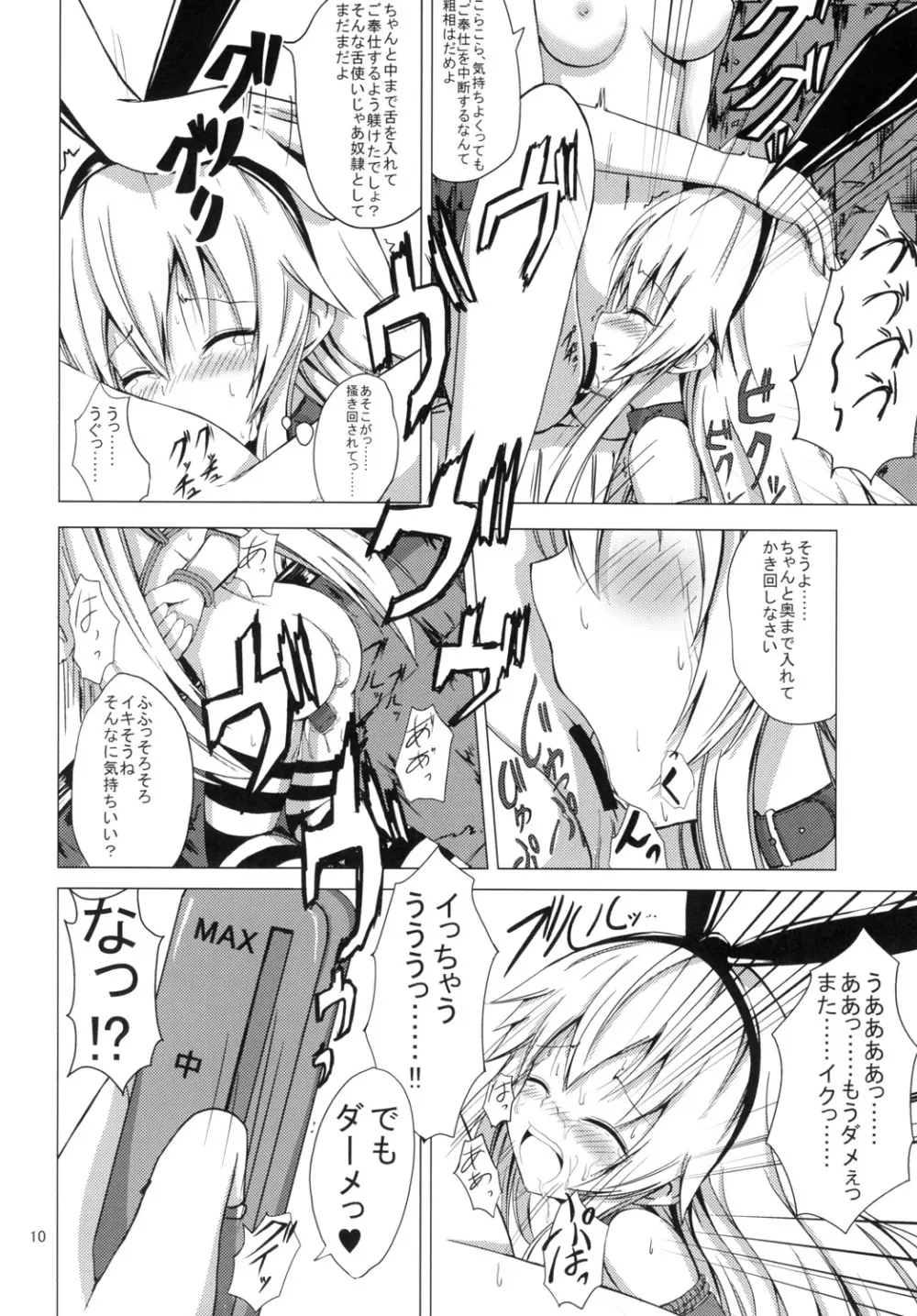 空母ヲ級ちゃんの島風百合奴隷調教～快楽調教編～ - page11