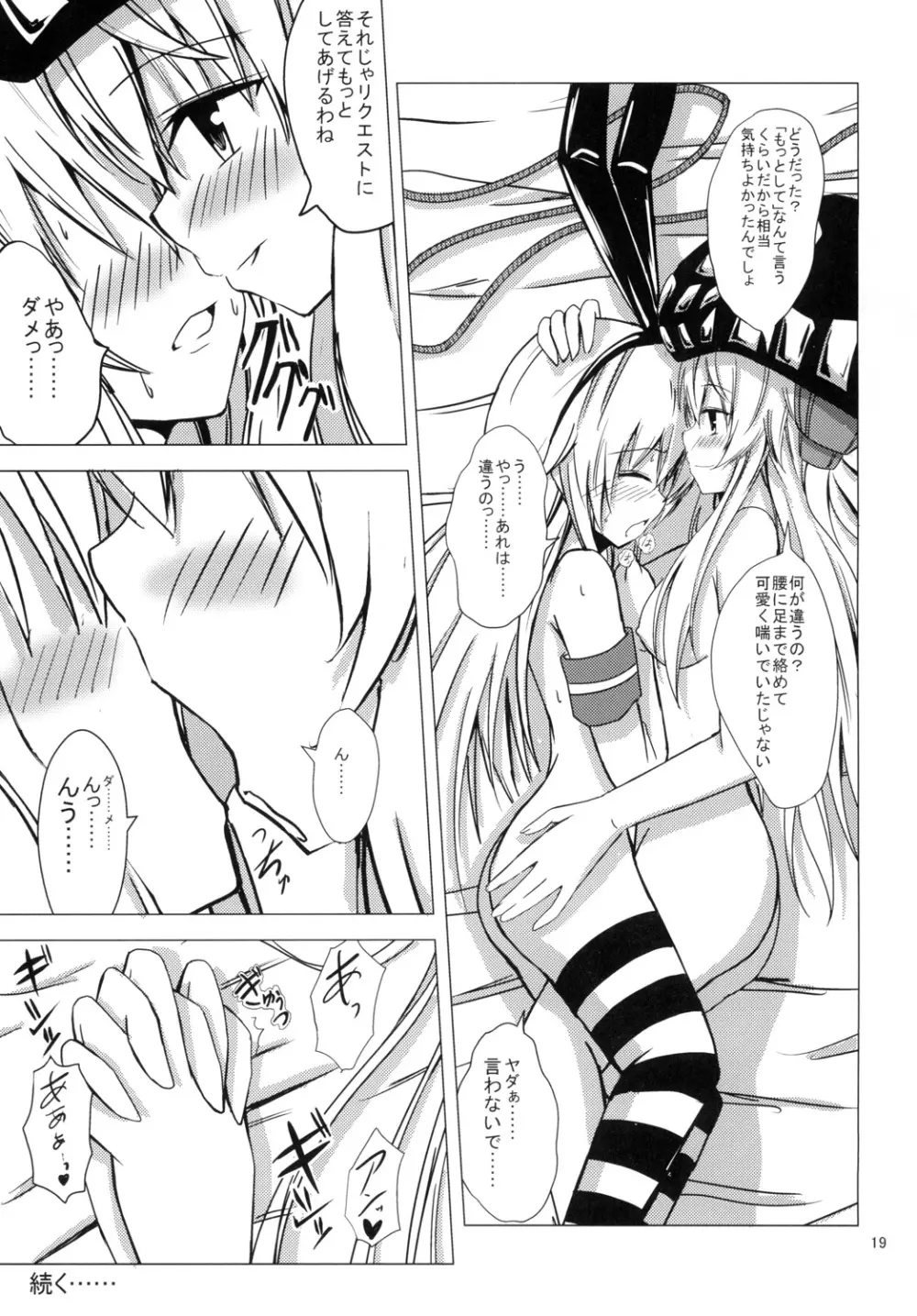 空母ヲ級ちゃんの島風百合奴隷調教～快楽調教編～ - page20