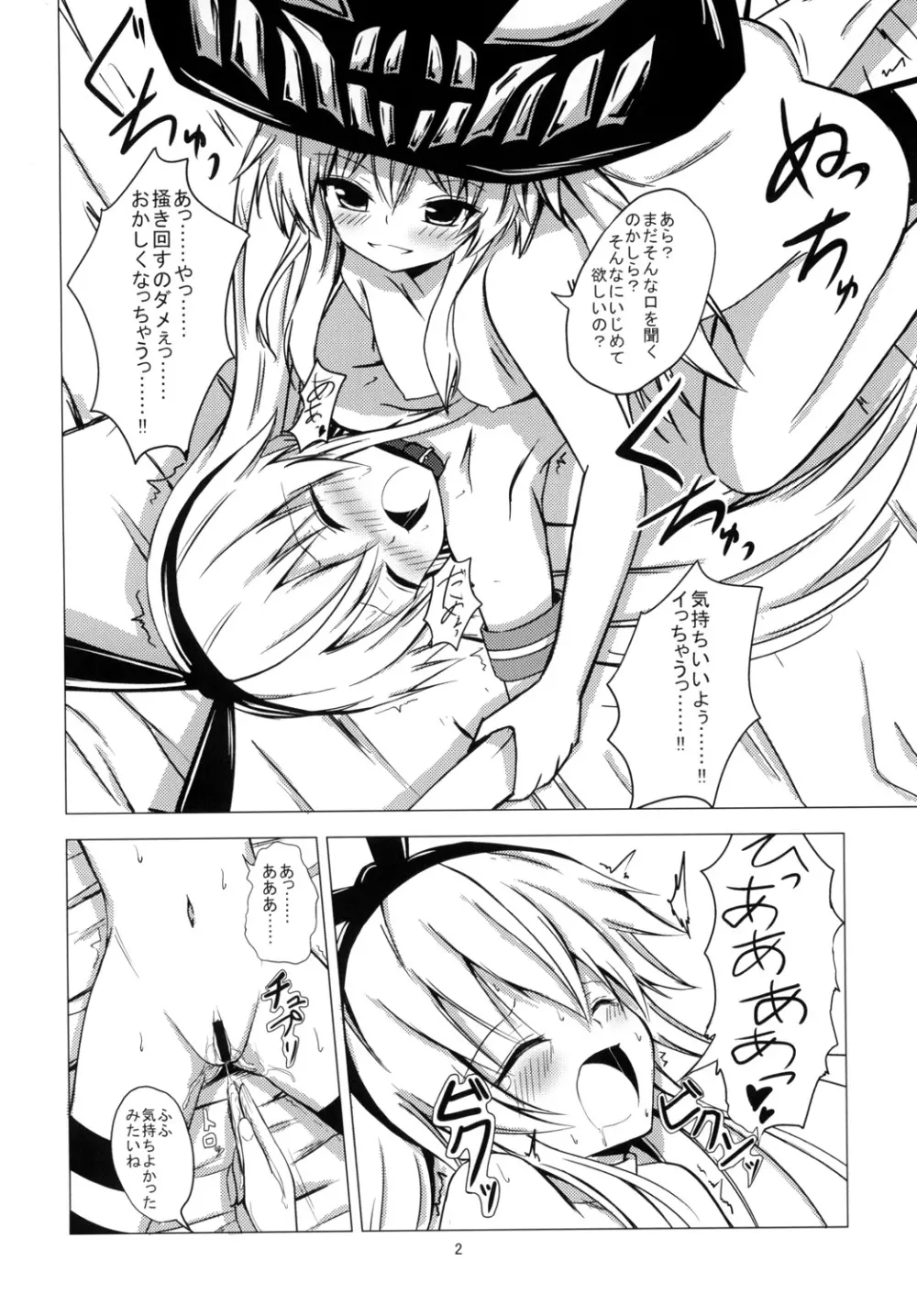 空母ヲ級ちゃんの島風百合奴隷調教～ア○ル開発編～ - page3