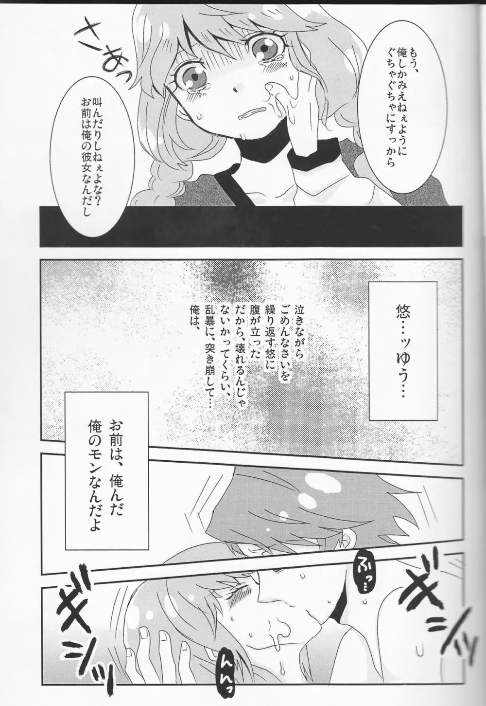 黒 - page15