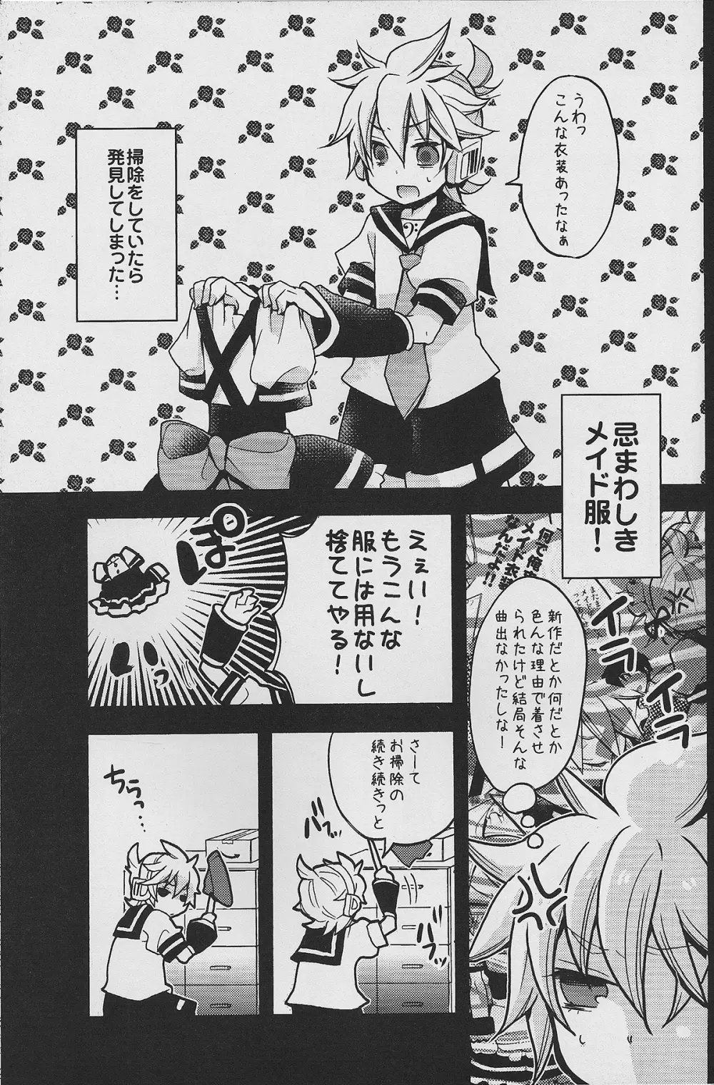 ツンデレンカフェべつばら! - page34