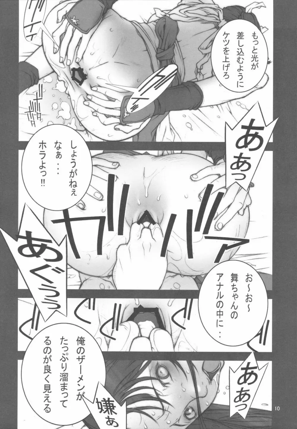 Kakutou Game cap1-3 + extra - page11