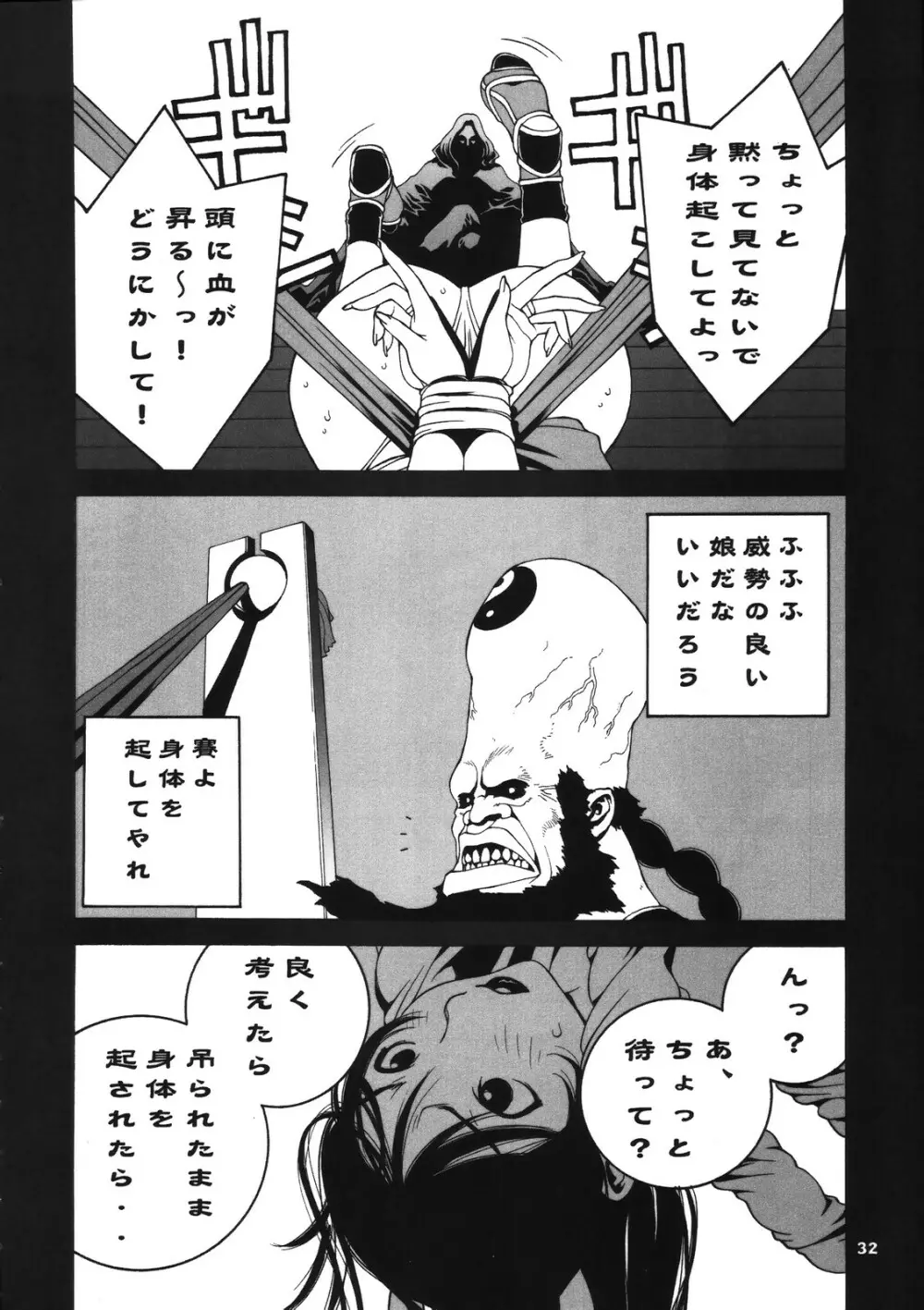 Kakutou Game cap1-3 + extra - page69
